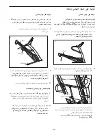 Preview for 25 page of NordicTrack 2.N (Arabic) Manual