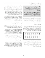 Предварительный просмотр 29 страницы NordicTrack 2.N (Arabic) Manual