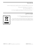 Preview for 36 page of NordicTrack 2.N (Arabic) Manual