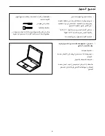 Preview for 6 page of NordicTrack E 7.2 (Arabic) Manual