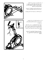 Preview for 8 page of NordicTrack E 7.2 (Arabic) Manual