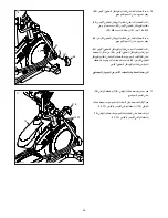 Preview for 14 page of NordicTrack E 7.2 (Arabic) Manual