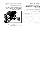 Preview for 27 page of NordicTrack E 7.2 (Arabic) Manual