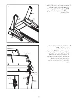 Preview for 9 page of NordicTrack NETL19711.1 (Arabic) Manual