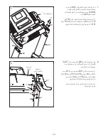 Предварительный просмотр 10 страницы NordicTrack NETL19711.1 (Arabic) Manual