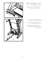 Предварительный просмотр 11 страницы NordicTrack NETL19711.1 (Arabic) Manual