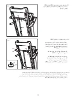 Предварительный просмотр 12 страницы NordicTrack NETL19711.1 (Arabic) Manual