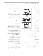 Preview for 13 page of NordicTrack NETL19711.1 (Arabic) Manual