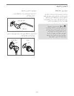 Предварительный просмотр 14 страницы NordicTrack NETL19711.1 (Arabic) Manual