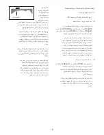 Preview for 19 page of NordicTrack NETL19711.1 (Arabic) Manual