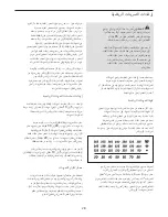 Preview for 28 page of NordicTrack NETL19711.1 (Arabic) Manual