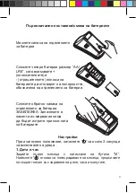 Предварительный просмотр 169 страницы Norditalia BP-1000 Operating Manual