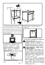 Предварительный просмотр 52 страницы Nordmende EBB2110IX XL Operating Instructions Manual