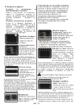 Предварительный просмотр 55 страницы Nordmende EBB2110IX XL Operating Instructions Manual