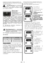 Предварительный просмотр 56 страницы Nordmende EBB2110IX XL Operating Instructions Manual