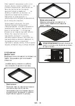 Предварительный просмотр 57 страницы Nordmende EBB2110IX XL Operating Instructions Manual