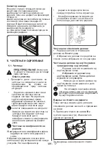 Предварительный просмотр 58 страницы Nordmende EBB2110IX XL Operating Instructions Manual