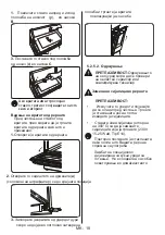 Предварительный просмотр 59 страницы Nordmende EBB2110IX XL Operating Instructions Manual