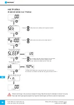 Предварительный просмотр 20 страницы NORGAU NETT Series User Manual