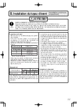 Предварительный просмотр 75 страницы Noritz NC250-SV-ASME Installation Manual