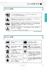 Preview for 27 page of Norma NORMACONNECT COMBI GRIP Fitting Instructions Manual