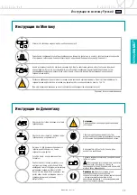 Preview for 17 page of Norma NORMACONNECT FGR GRIP Fitting Instructions Manual