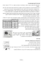 Предварительный просмотр 33 страницы Normande KL 55100BG Instruction Manual