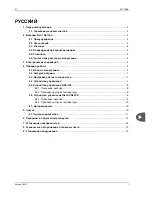 Предварительный просмотр 117 страницы Norpe DELI User Manual