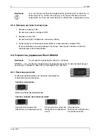 Предварительный просмотр 125 страницы Norpe DELI User Manual