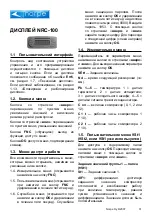 Предварительный просмотр 31 страницы Norpe NRC-100 Service Instructions Manual