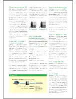 Предварительный просмотр 3 страницы Nortel 8300 Series (Japanese) Brochure