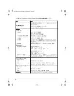 Предварительный просмотр 49 страницы Nortel BayStack 10 Installation Instructions Manual