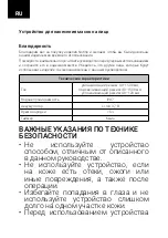 Предварительный просмотр 148 страницы NOTINO Beauty Electro NBE3000N Instruction Manual