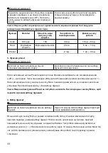 Preview for 44 page of NOVEEN Xline MLB910 User Manual