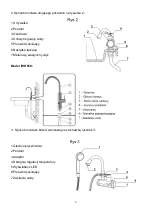 Preview for 6 page of N'oveen IWH150 User Manual