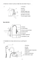 Preview for 63 page of N'oveen IWH150 User Manual