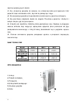 Предварительный просмотр 4 страницы N'oveen OH11 Use Instructions