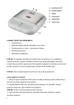 Preview for 3 page of N'oveen SM450 Instruction Manual