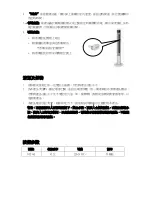 Preview for 5 page of novel NF2462 Instruction Manual