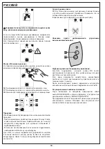 Предварительный просмотр 58 страницы Novellini Una Use And Maintenance Manual