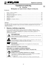 Preview for 93 page of NovoPress ACO1 Operating Manual