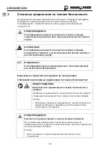 Preview for 152 page of NovoPress ACO202 Operating Manual