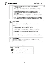 Preview for 153 page of NovoPress ACO202 Operating Manual