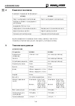 Preview for 154 page of NovoPress ACO202 Operating Manual