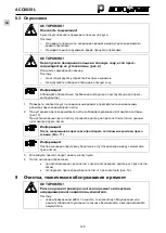 Предварительный просмотр 132 страницы NovoPress ACO203XL BT Operating Manual