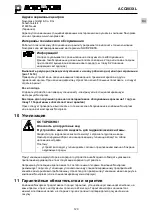 Предварительный просмотр 133 страницы NovoPress ACO203XL BT Operating Manual