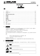 Предварительный просмотр 175 страницы NovoPress ACO203XL BT Operating Manual