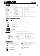 Предварительный просмотр 177 страницы NovoPress ACO203XL BT Operating Manual