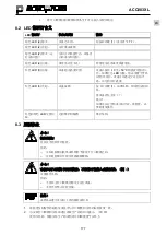 Предварительный просмотр 181 страницы NovoPress ACO203XL BT Operating Manual