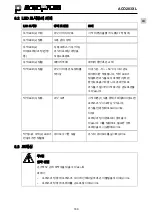 Предварительный просмотр 193 страницы NovoPress ACO203XL BT Operating Manual